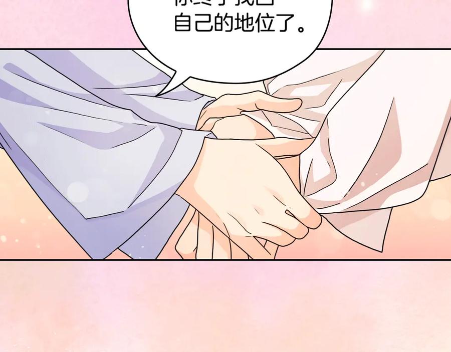 《替身女王》第37话 罗德里戈侯爵 第15页