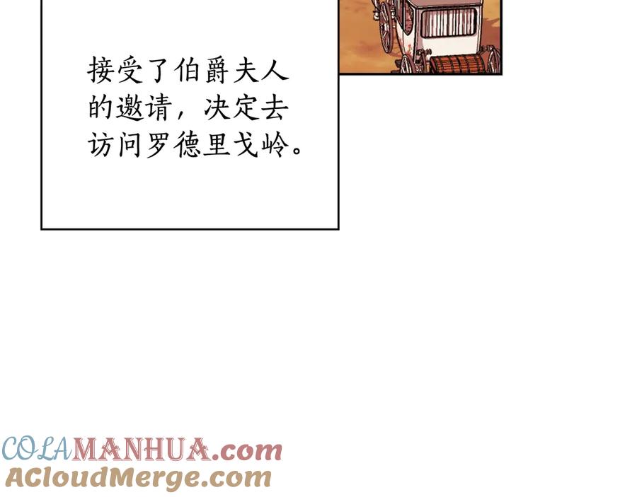 《替身女王》第37话 罗德里戈侯爵 第73页