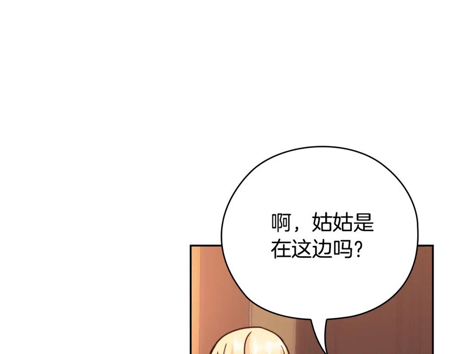《替身女王》第37话 罗德里戈侯爵 第134页