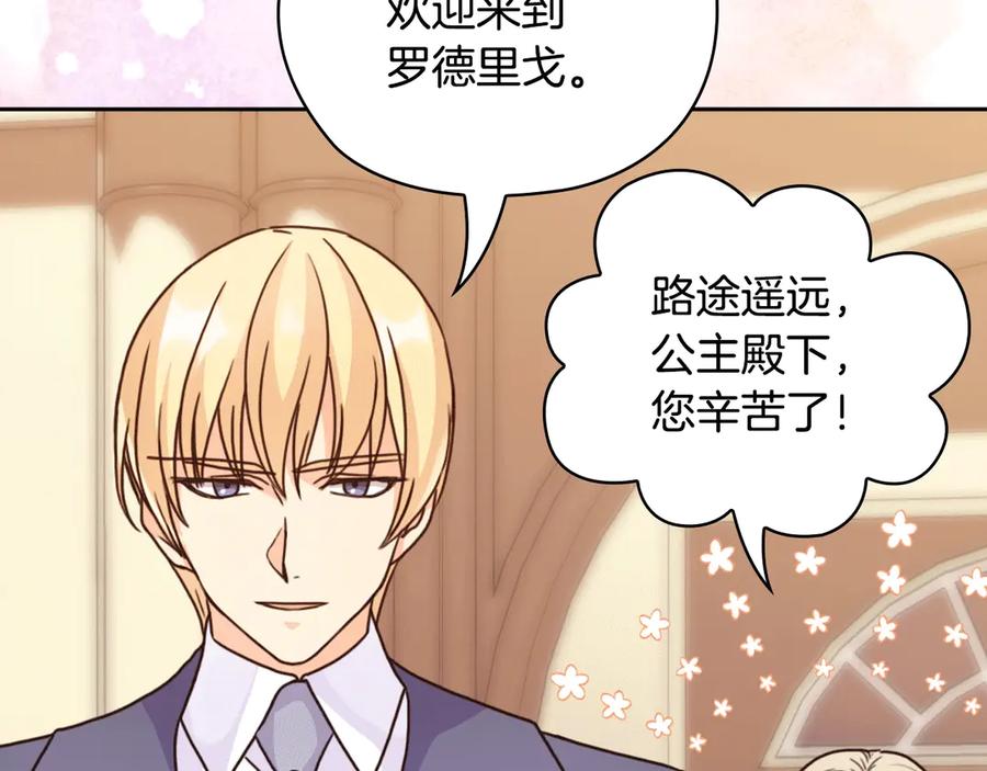 《替身女王》第37话 罗德里戈侯爵 第94页