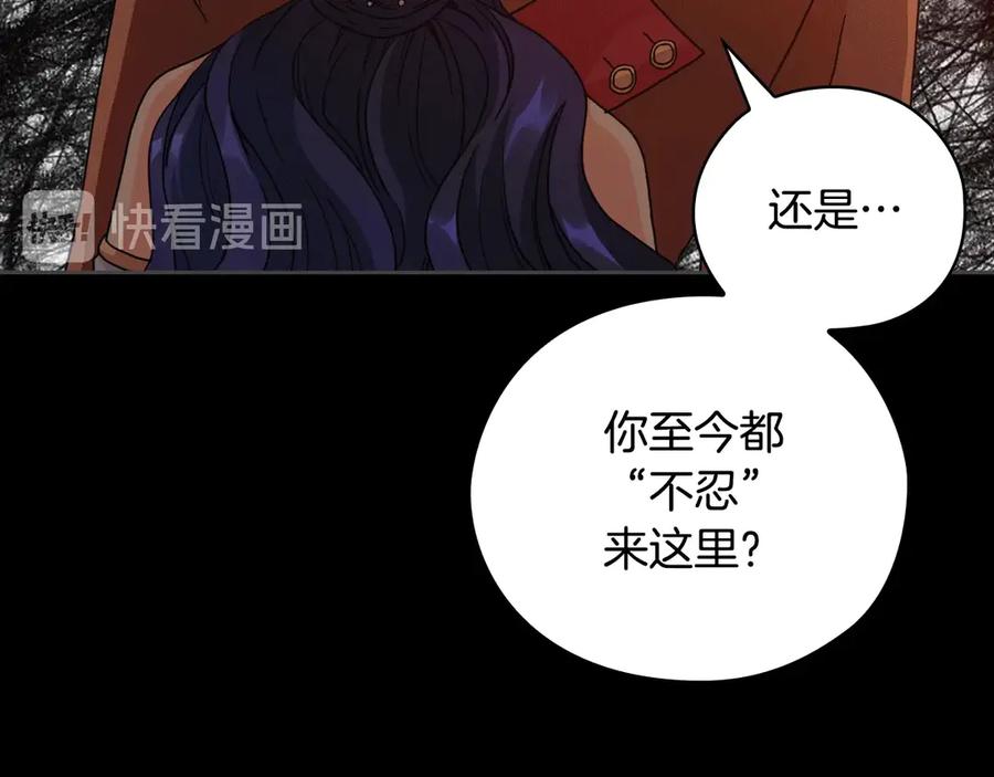 《替身女王》第37话 罗德里戈侯爵 第47页
