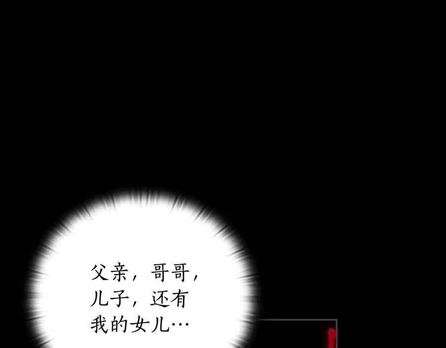 《替身女王》第37话 罗德里戈侯爵 第63页