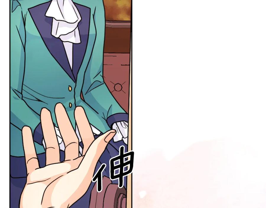 《替身女王》第37话 罗德里戈侯爵 第92页