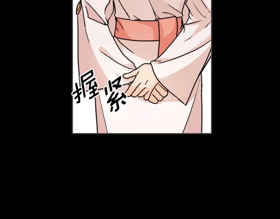 《替身女王》第37话 罗德里戈侯爵 第50页
