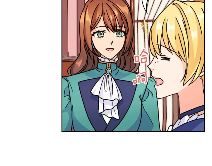 《替身女王》第37话 罗德里戈侯爵 第78页
