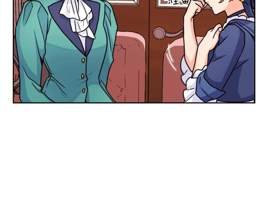 《替身女王》第37话 罗德里戈侯爵 第90页