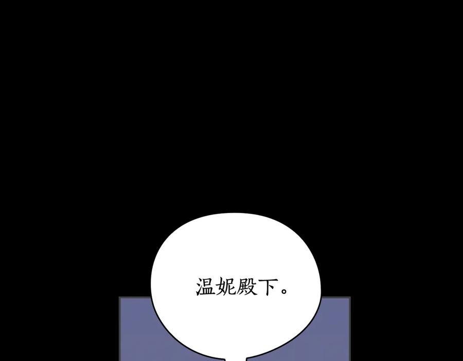 《替身女王》第37话 罗德里戈侯爵 第48页