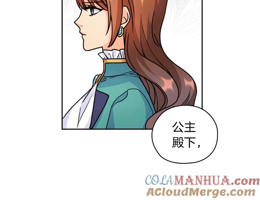 《替身女王》第37话 罗德里戈侯爵 第109页