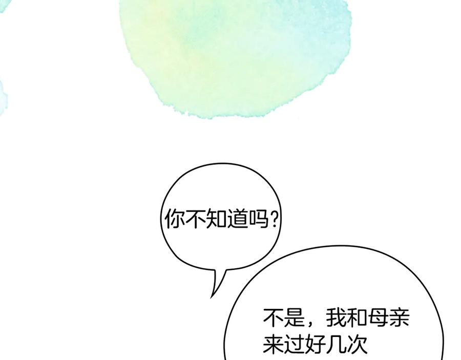 《替身女王》第37话 罗德里戈侯爵 第84页