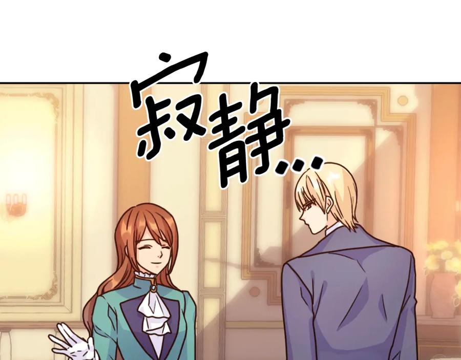 《替身女王》第37话 罗德里戈侯爵 第118页