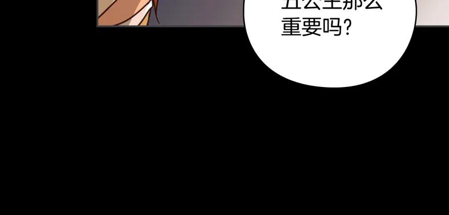 《替身女王》第37话 罗德里戈侯爵 第55页