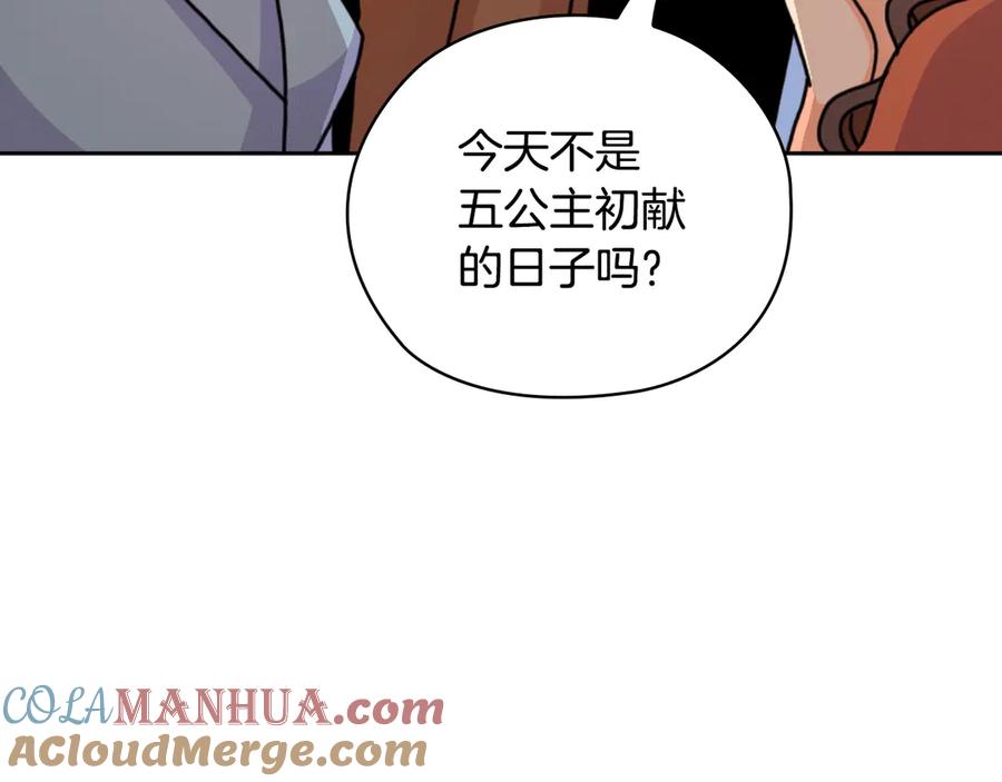 《替身女王》第37话 罗德里戈侯爵 第33页