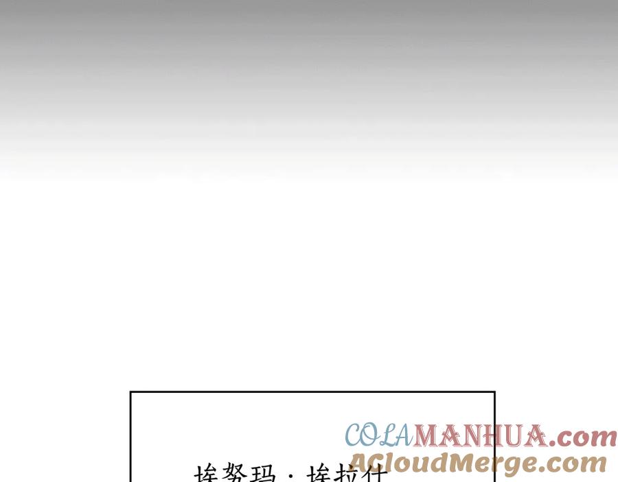 《替身女王》第37话 罗德里戈侯爵 第69页