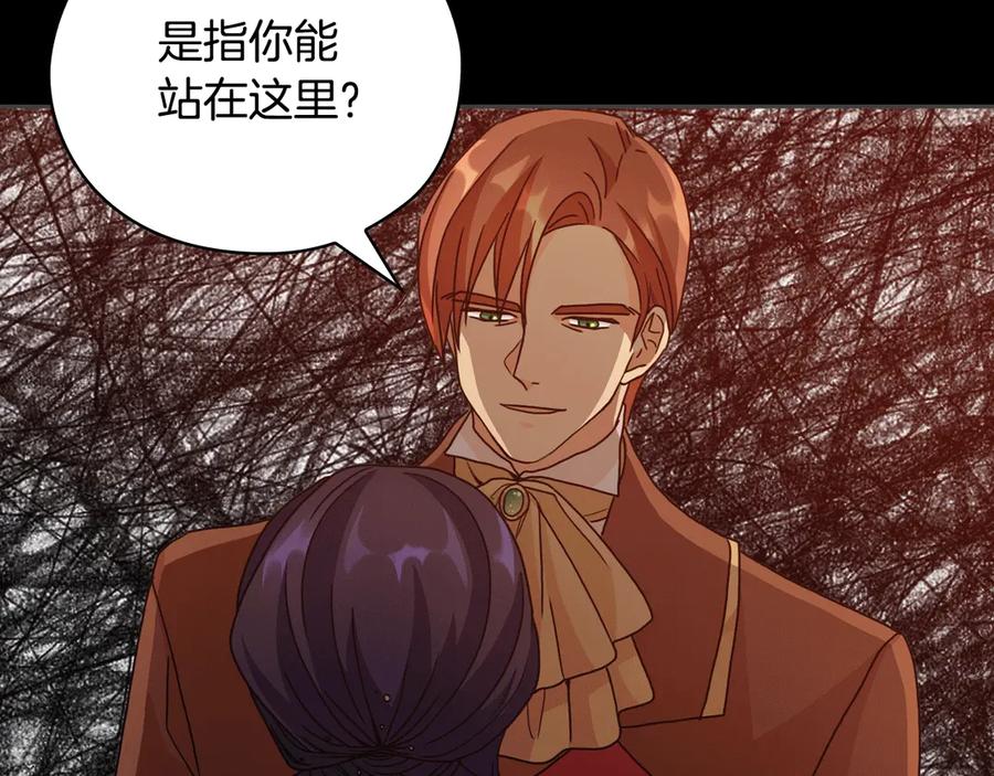 《替身女王》第37话 罗德里戈侯爵 第46页