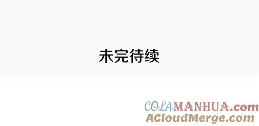 《替身女王》第37话 罗德里戈侯爵 第157页