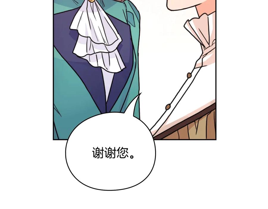 《替身女王》第37话 罗德里戈侯爵 第114页