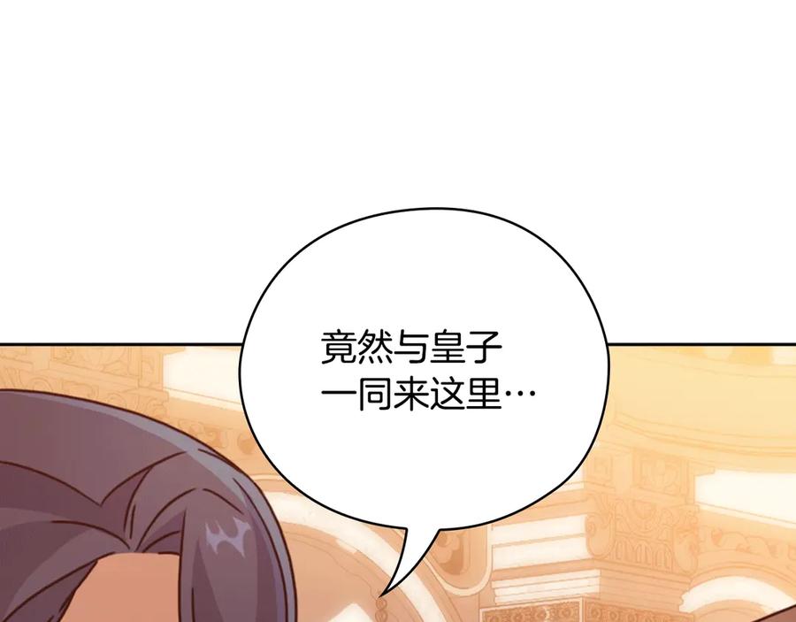 《替身女王》第37话 罗德里戈侯爵 第31页
