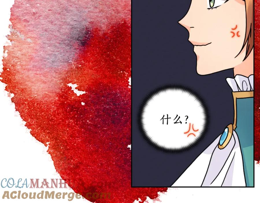 《替身女王》第37话 罗德里戈侯爵 第125页