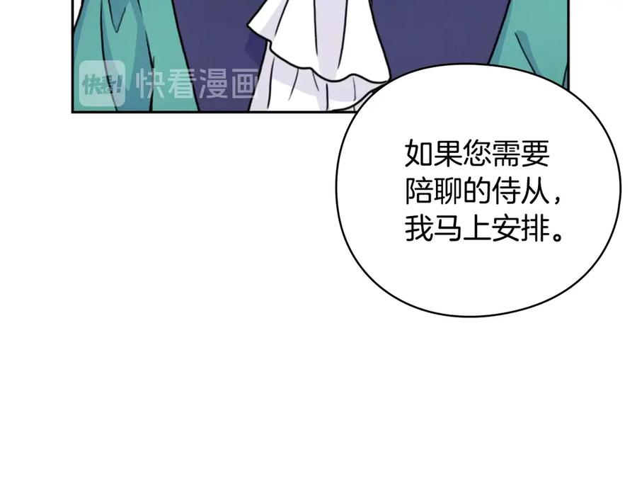 《替身女王》第37话 罗德里戈侯爵 第131页