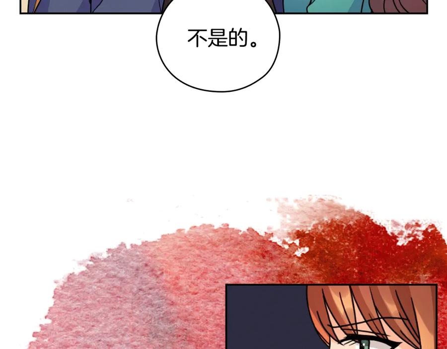 《替身女王》第37话 罗德里戈侯爵 第124页