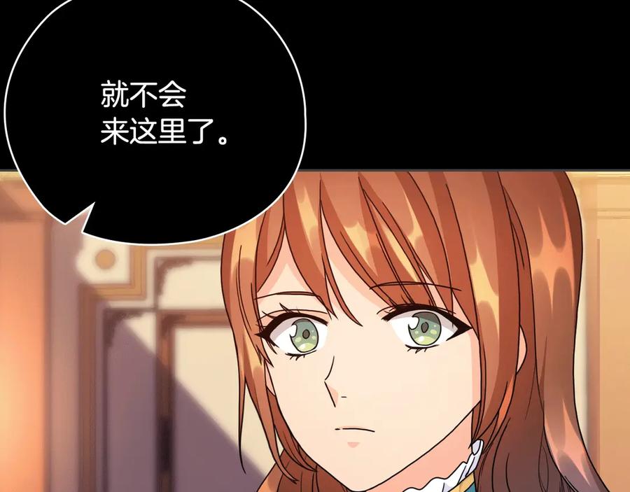 《替身女王》第37话 罗德里戈侯爵 第152页