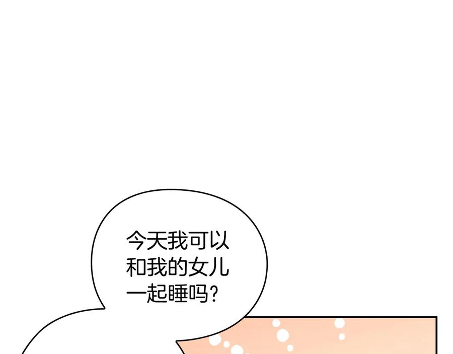 《替身女王》第37话 罗德里戈侯爵 第110页