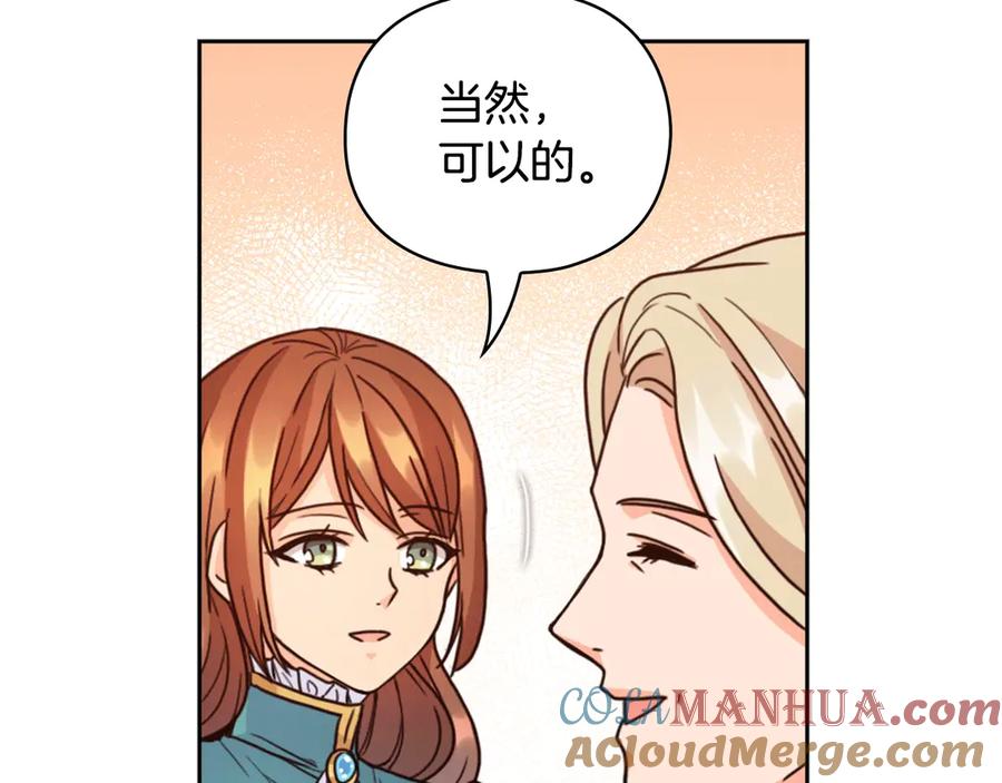 《替身女王》第37话 罗德里戈侯爵 第113页
