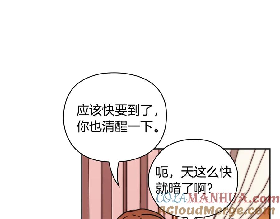 《替身女王》第37话 罗德里戈侯爵 第77页