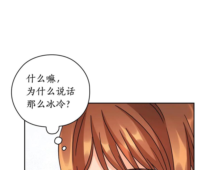 《替身女王》第37话 罗德里戈侯爵 第146页