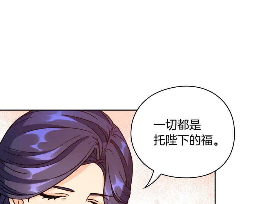 《替身女王》第37话 罗德里戈侯爵 第42页