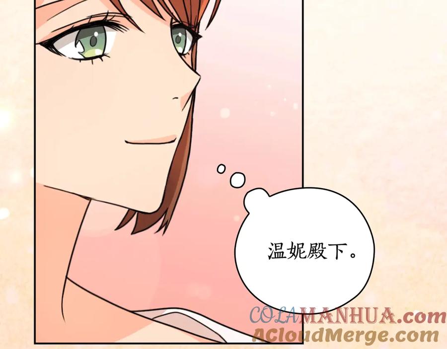 《替身女王》第37话 罗德里戈侯爵 第13页