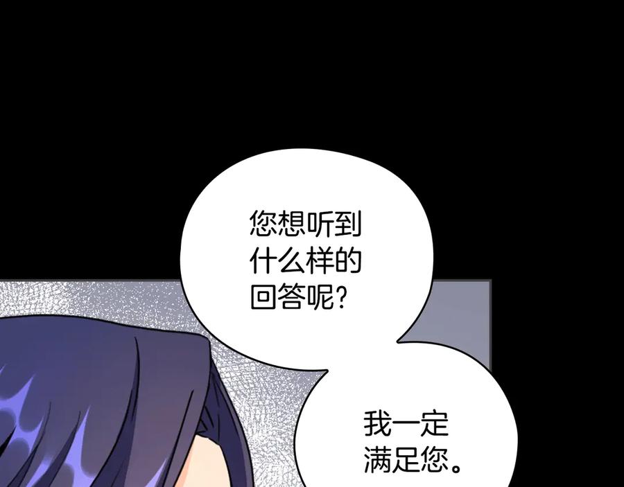 《替身女王》第37话 罗德里戈侯爵 第51页