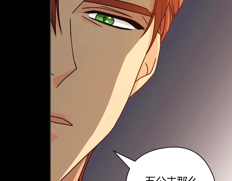 《替身女王》第37话 罗德里戈侯爵 第54页