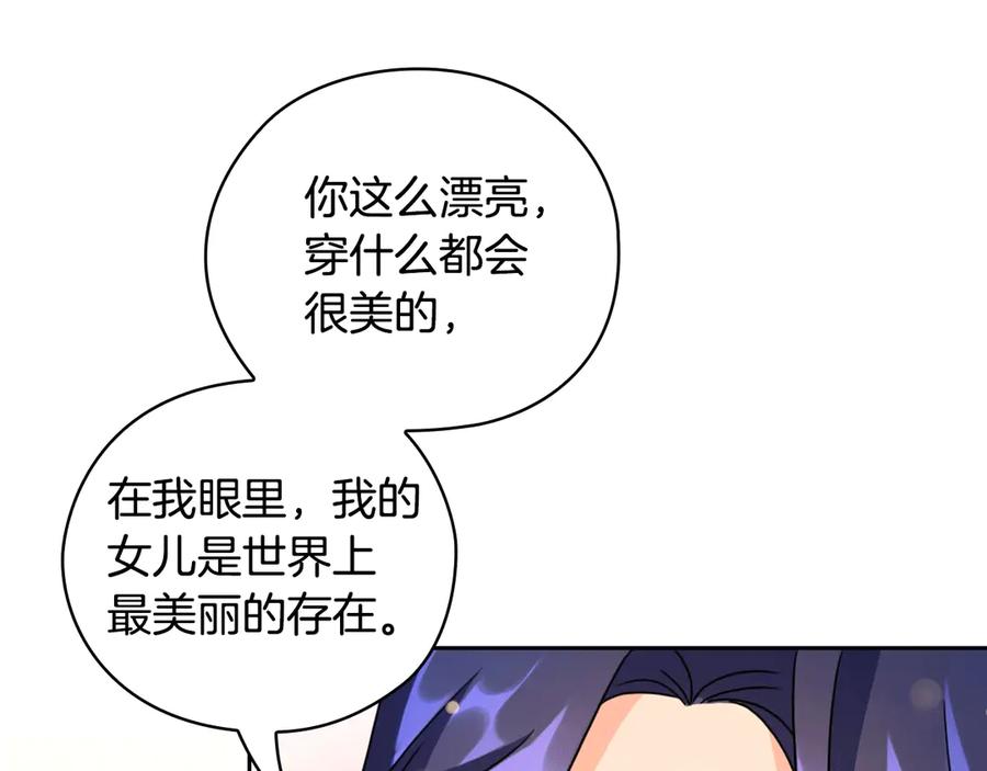《替身女王》第37话 罗德里戈侯爵 第10页