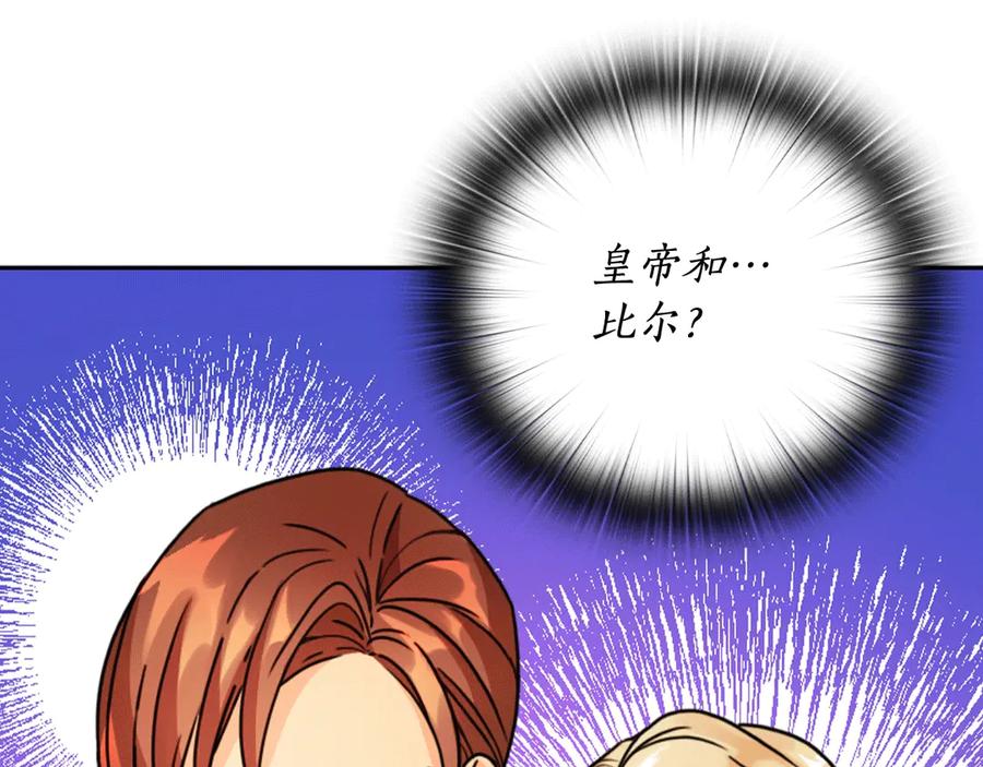 《替身女王》第37话 罗德里戈侯爵 第22页