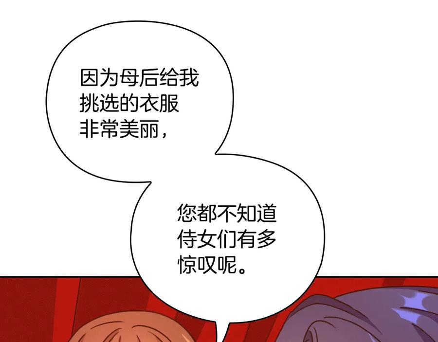 《替身女王》第37话 罗德里戈侯爵 第7页