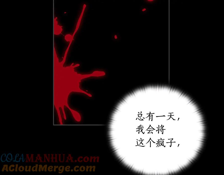 《替身女王》第37话 罗德里戈侯爵 第65页