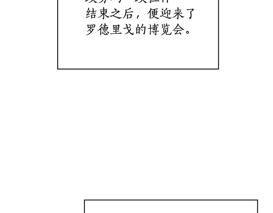 《替身女王》第37话 罗德里戈侯爵 第70页