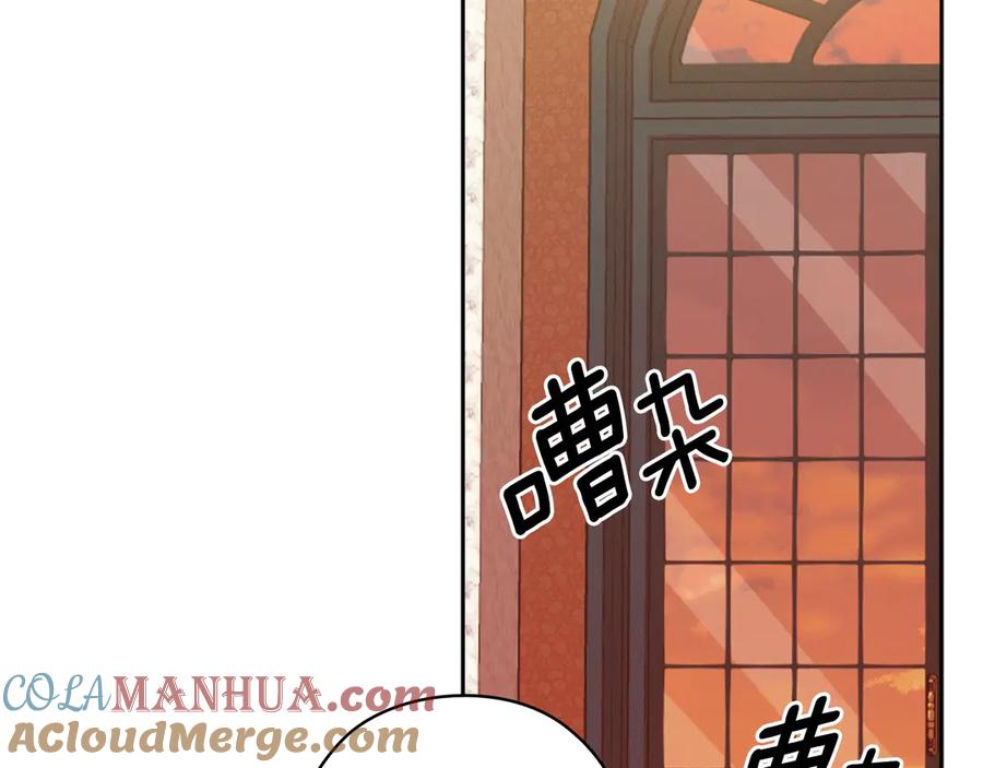《替身女王》第37话 罗德里戈侯爵 第5页