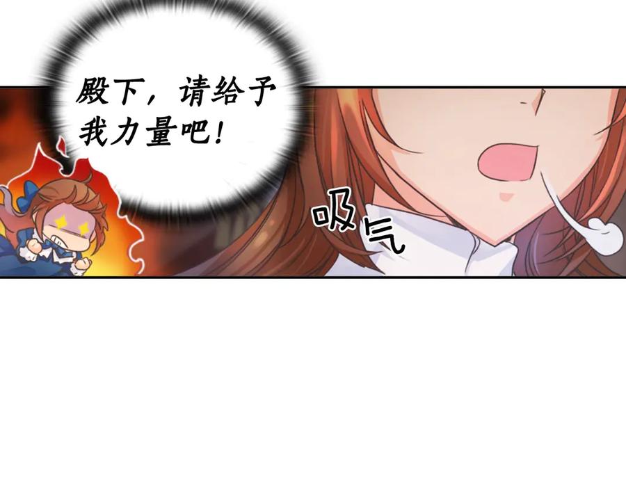 《替身女王》第2话 成为公主？ 第135页