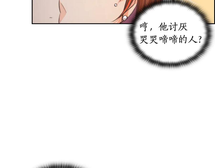 《替身女王》第2话 成为公主？ 第134页