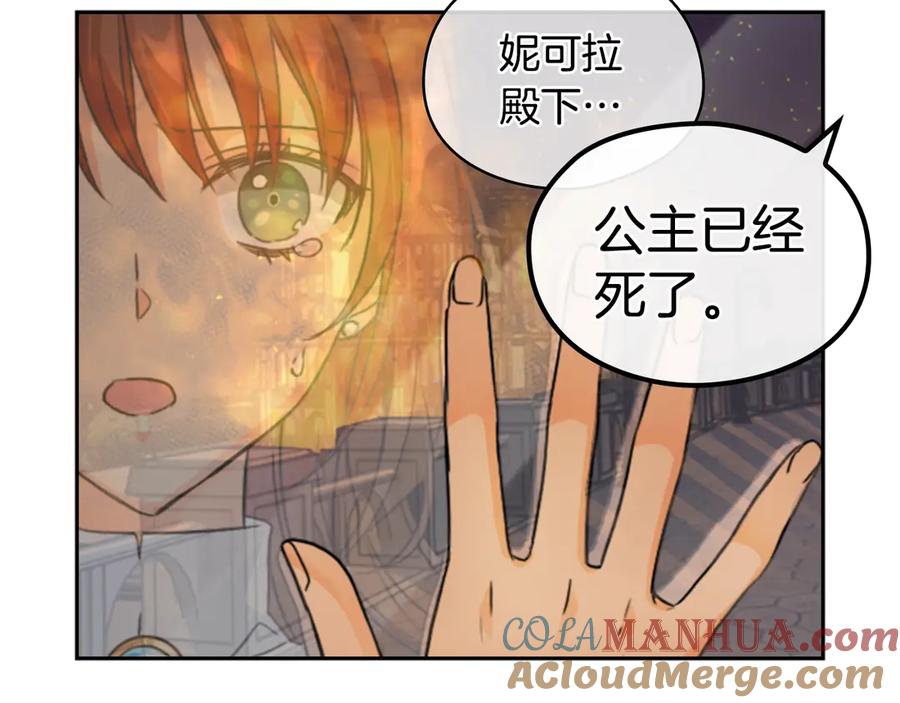 《替身女王》第2话 成为公主？ 第61页