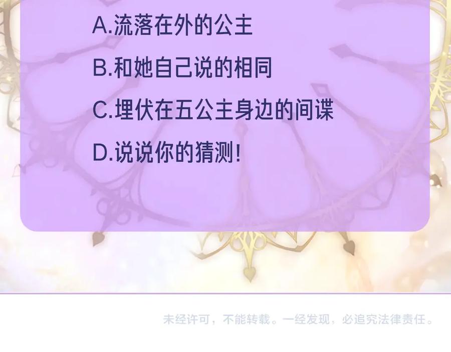 《替身女王》第2话 成为公主？ 第163页