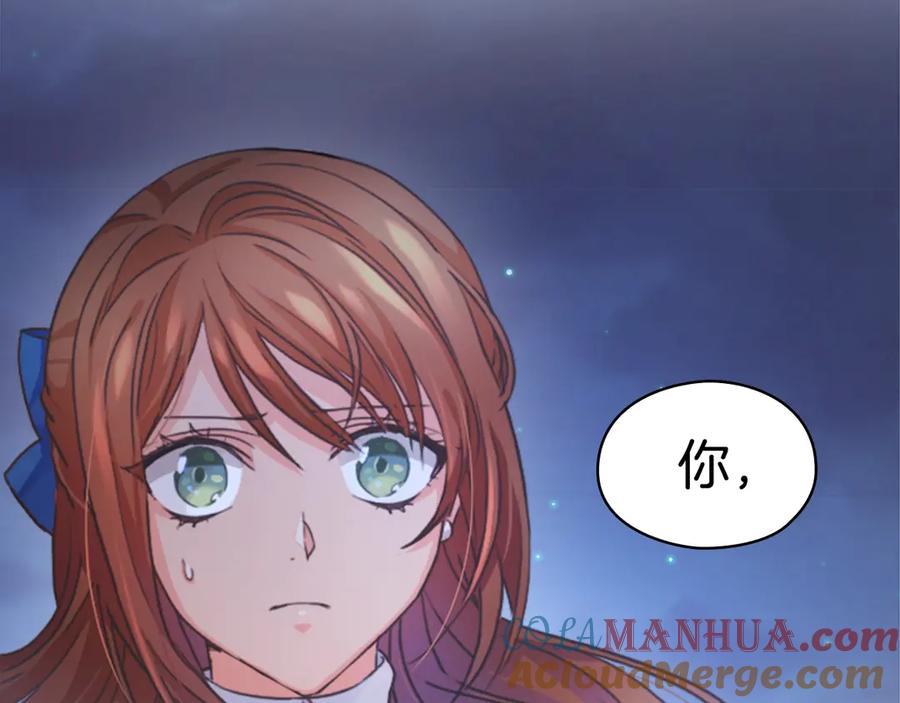 《替身女王》第2话 成为公主？ 第157页