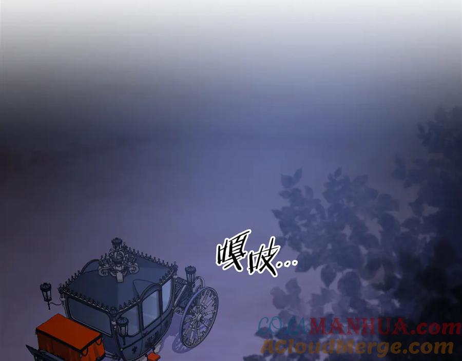 《替身女王》第2话 成为公主？ 第145页