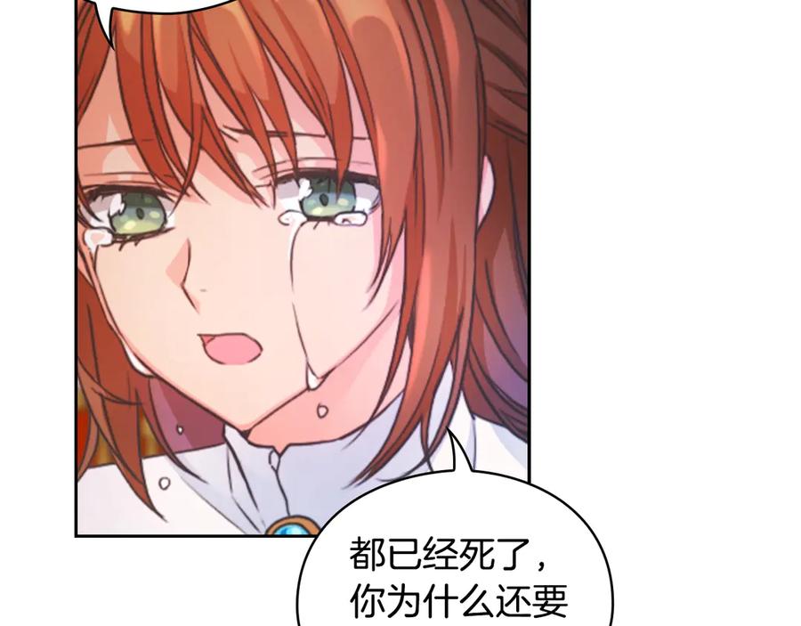 《替身女王》第2话 成为公主？ 第63页
