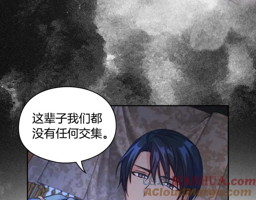 《替身女王》第2话 成为公主？ 第117页