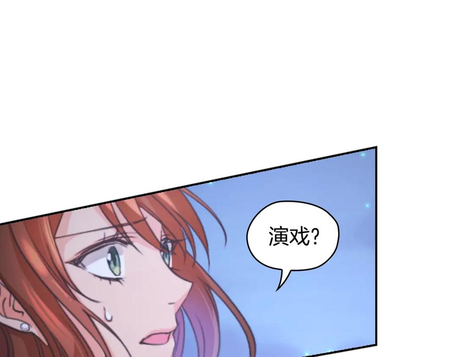 《替身女王》第2话 成为公主？ 第155页