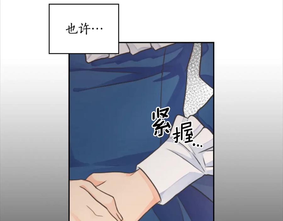 《替身女王》第2话 成为公主？ 第11页