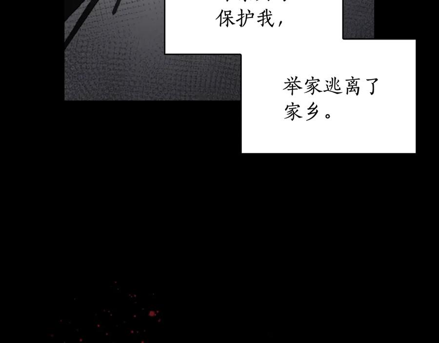 《替身女王》第2话 成为公主？ 第18页